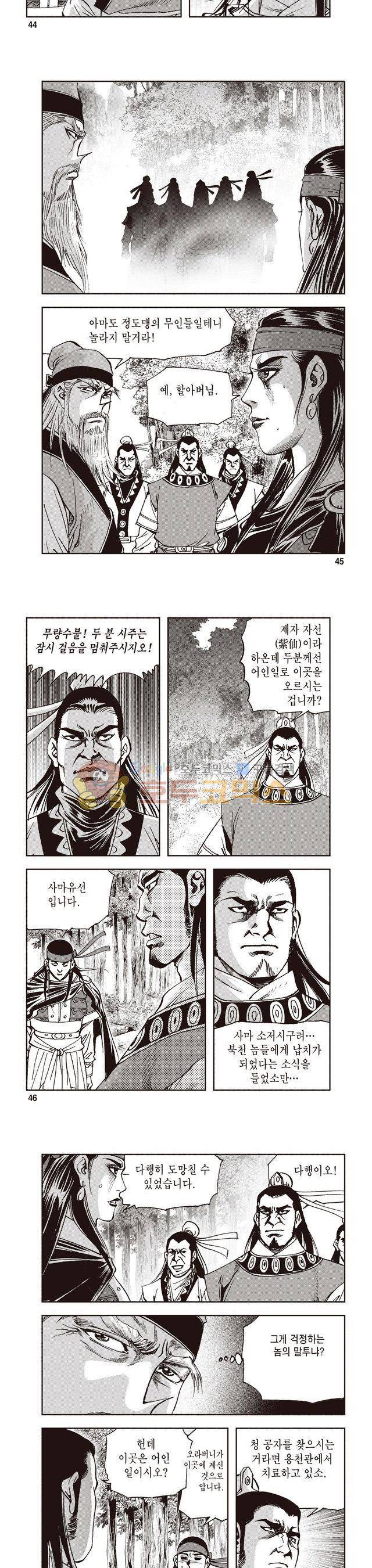 궁귀검신 2부 27권 15