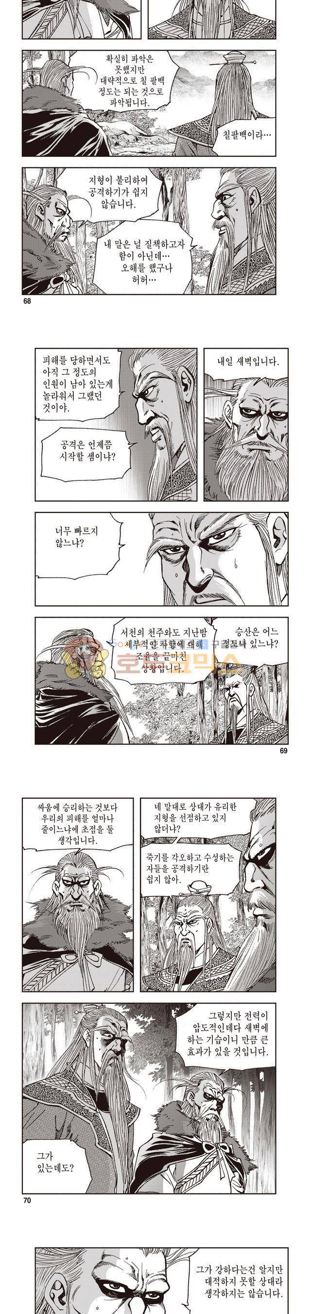 궁귀검신 2부 27권 23