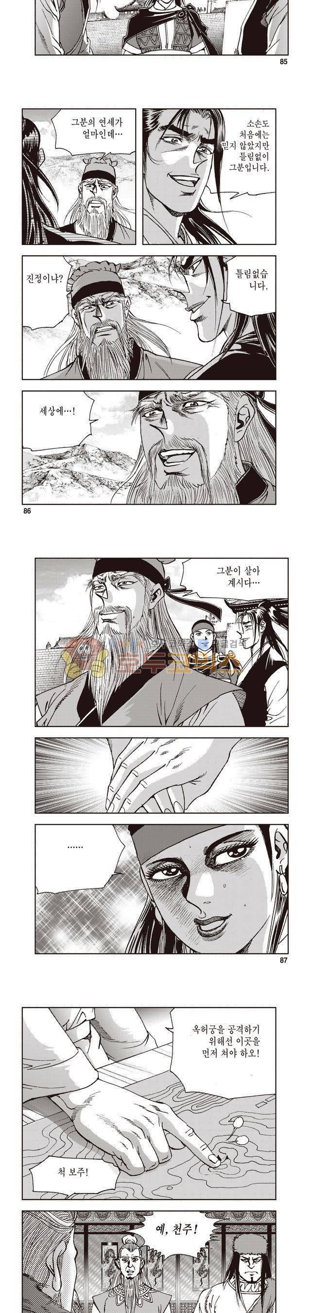 궁귀검신 2부 27권 29