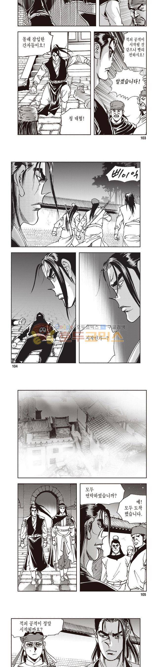 궁귀검신 2부 27권 35