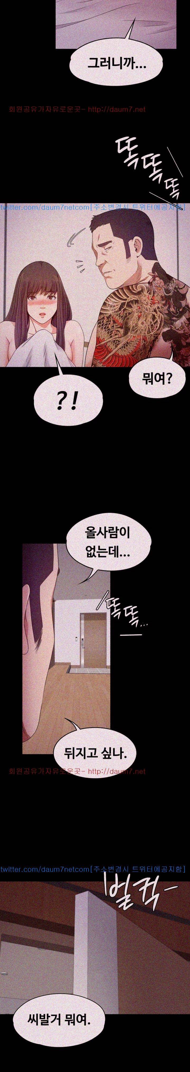 논현동 로맨스 36화 4