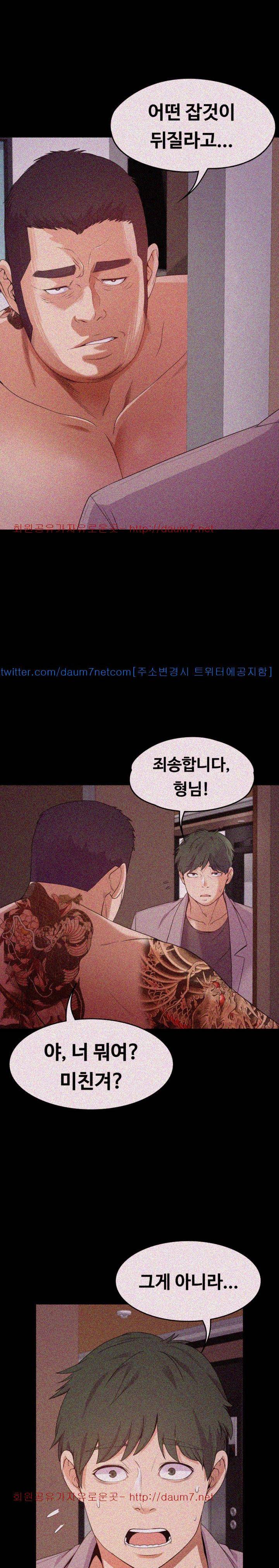 논현동 로맨스 36화 5