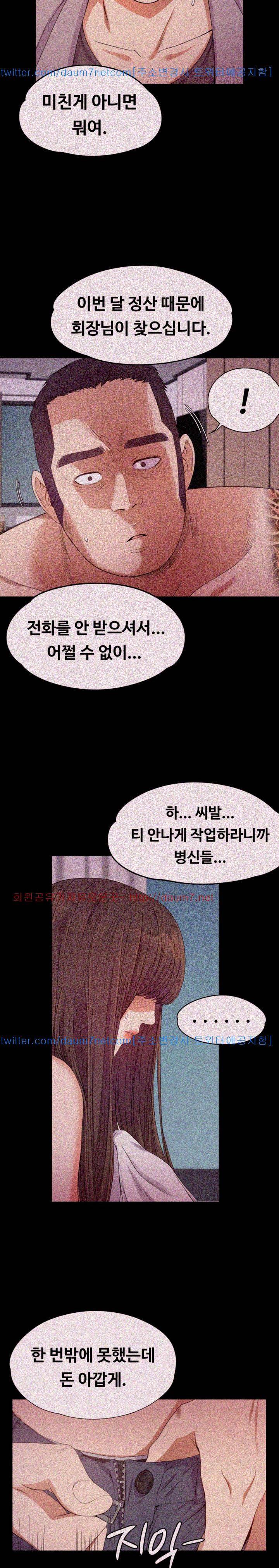 논현동 로맨스 36화 6