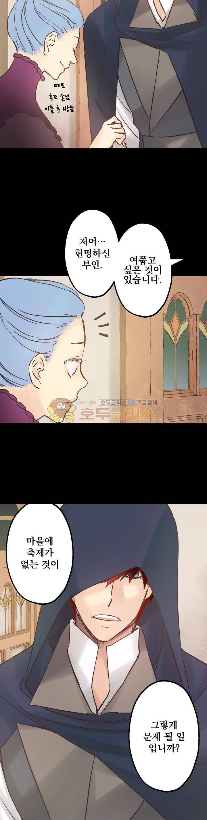 뜻대로 하세요 45화 5