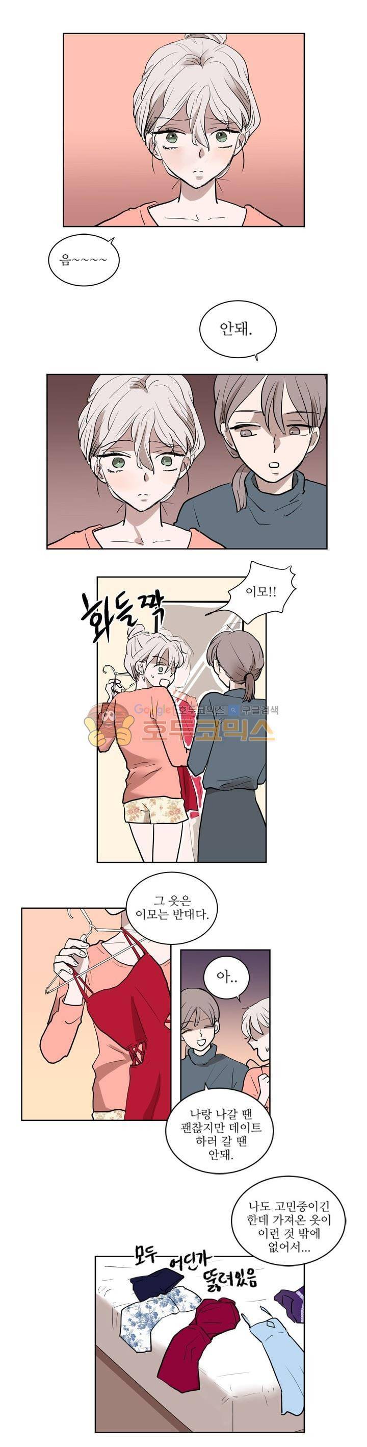 340일간의 유예 7화 1