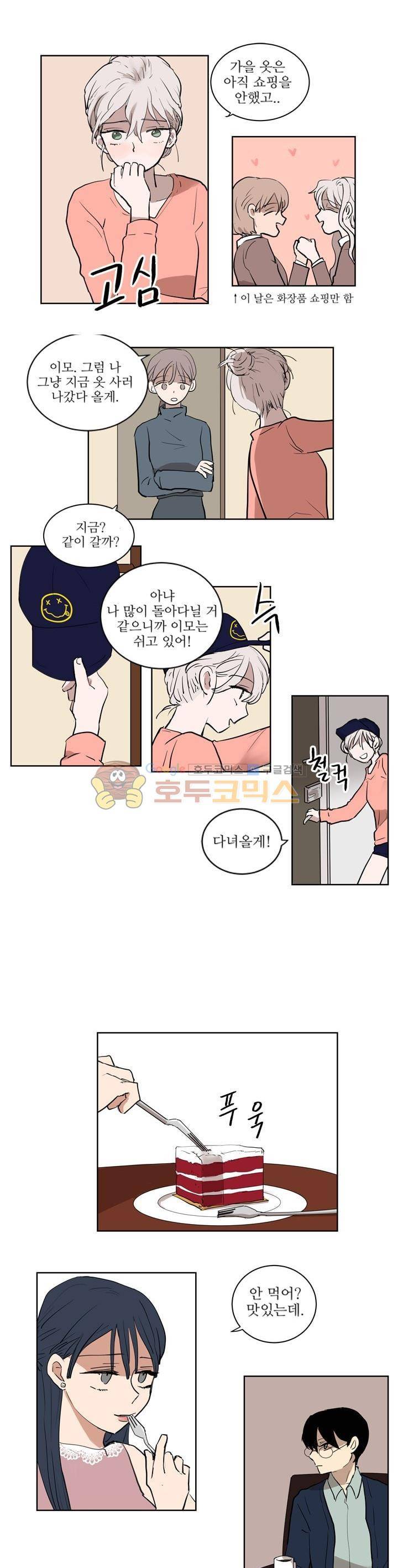 340일간의 유예 7화 2