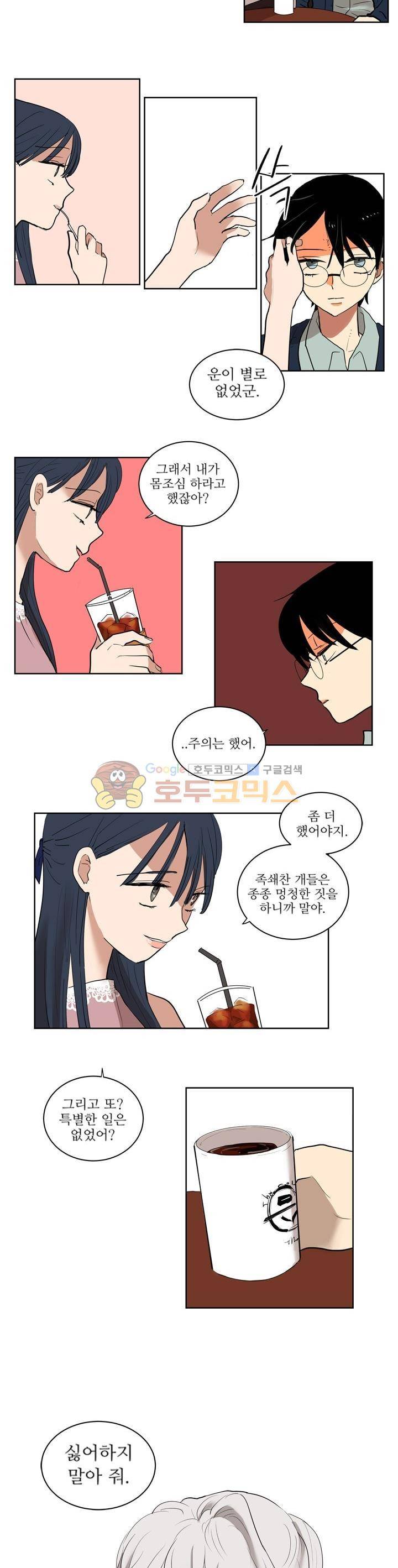 340일간의 유예 7화 3