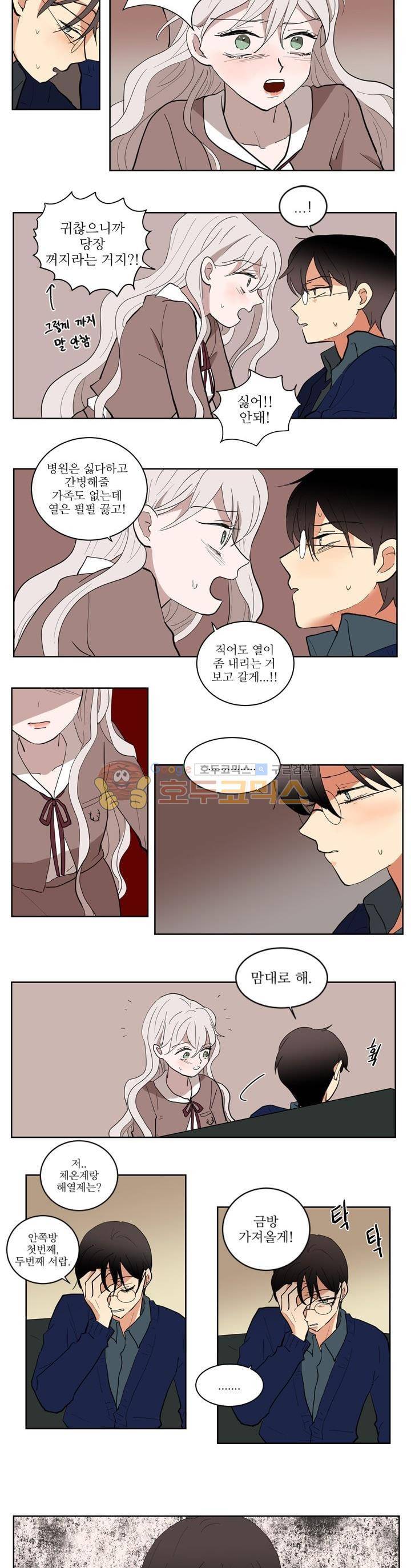 340일간의 유예 17화 2