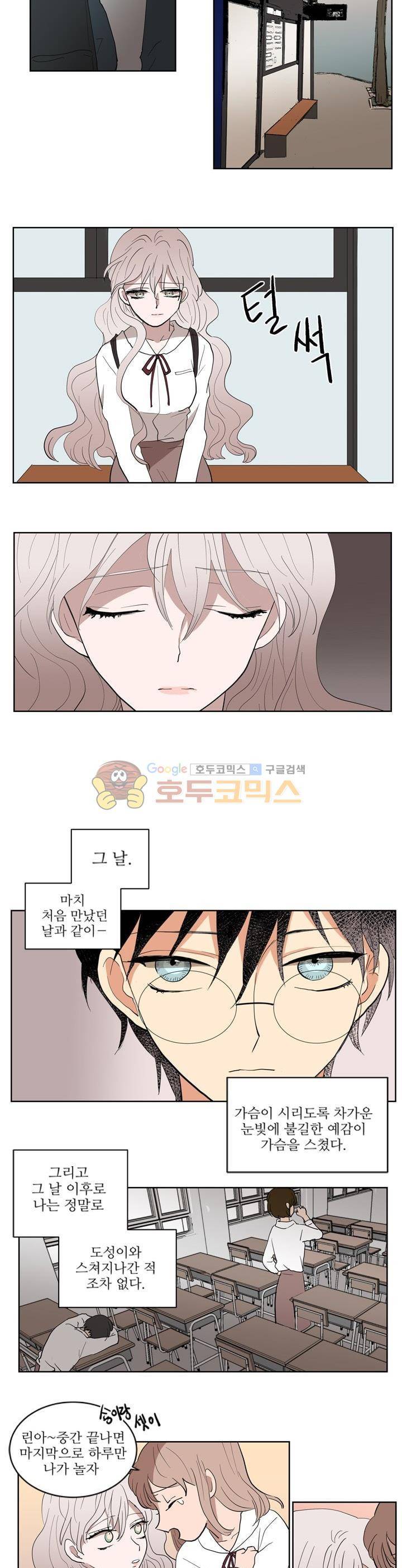 340일간의 유예 27화 2