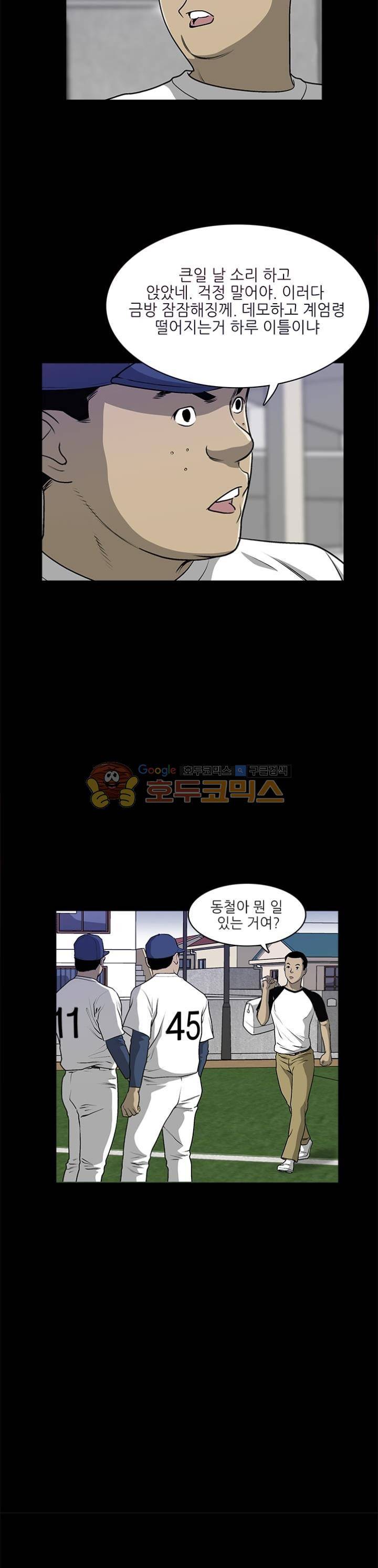 노히트노런 7화 2