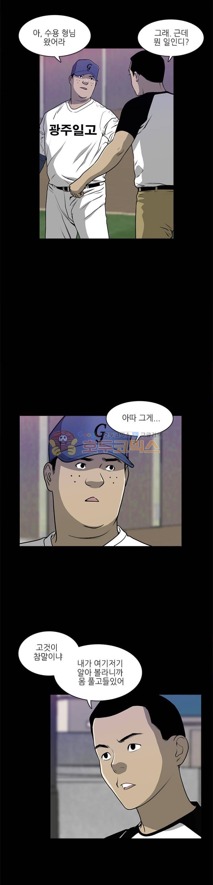 노히트노런 7화 3