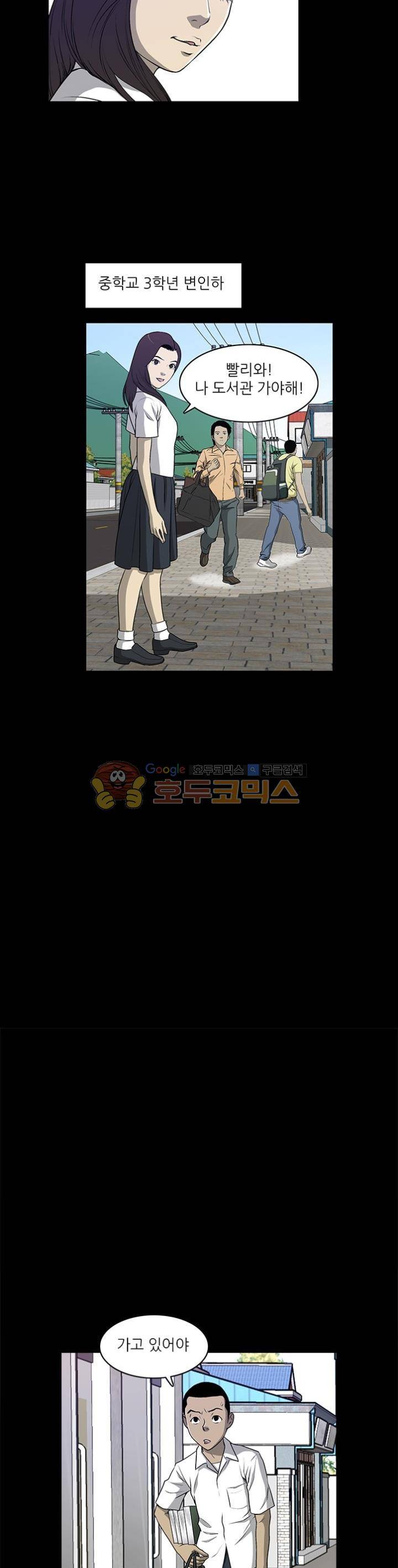 노히트노런 17화 2