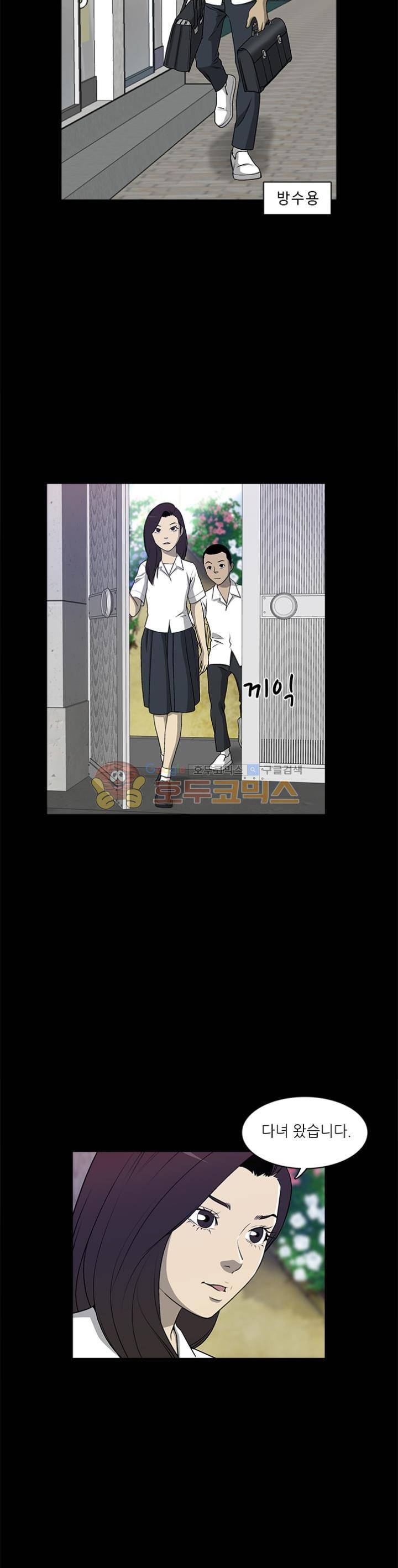 노히트노런 17화 3