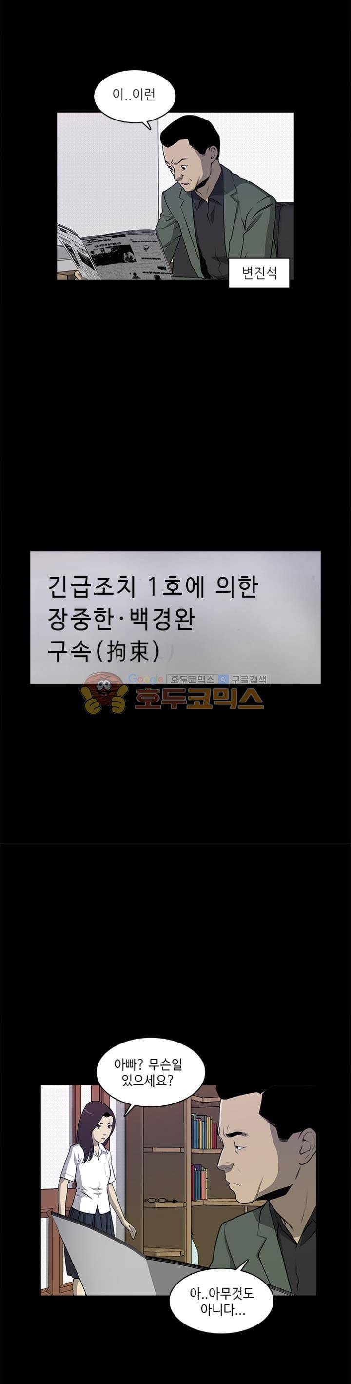 노히트노런 17화 4
