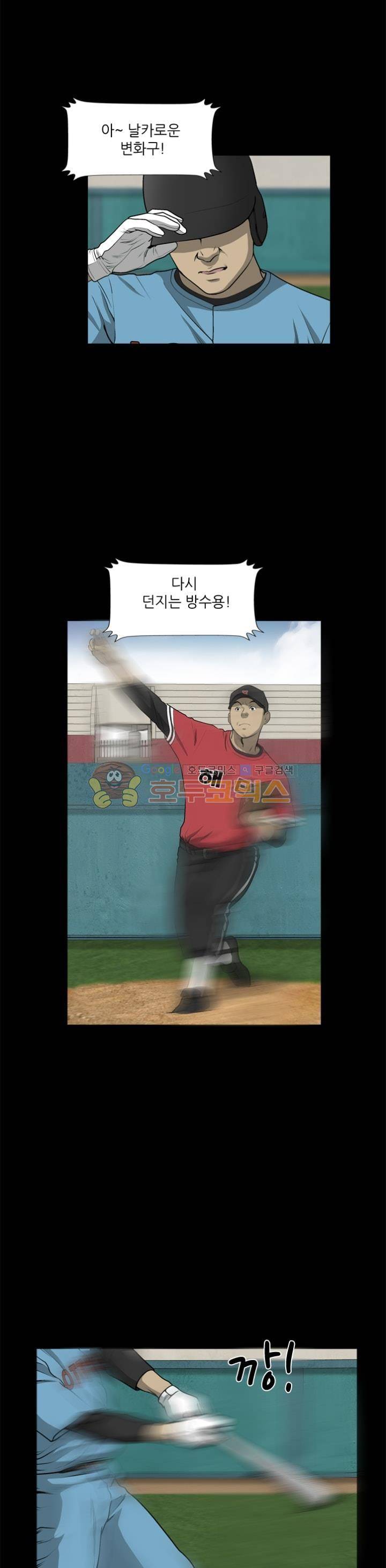 노히트노런 27화 3