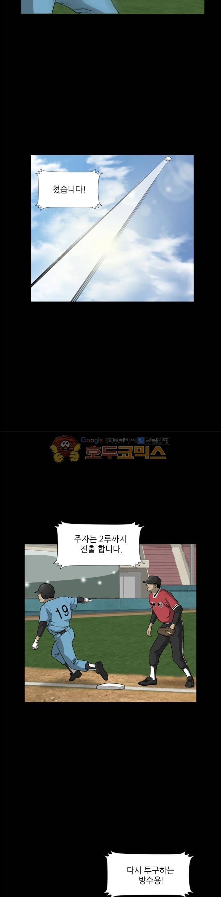 노히트노런 27화 4