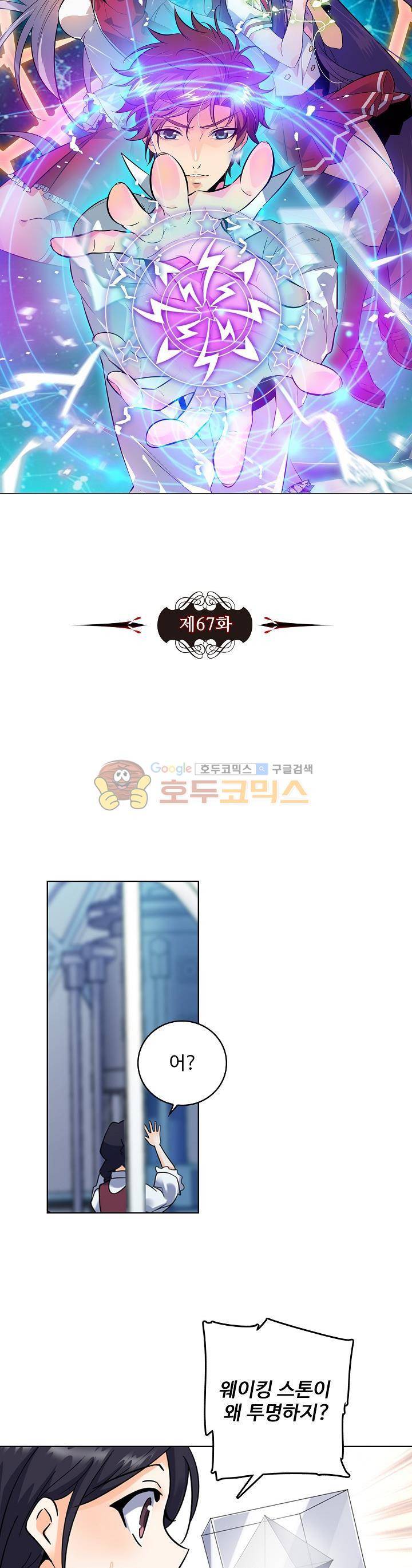 전직법사 67화 3