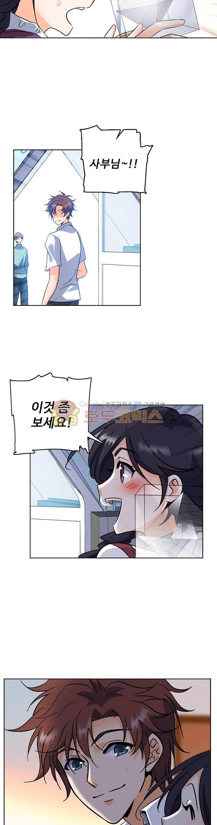 전직법사 67화 4