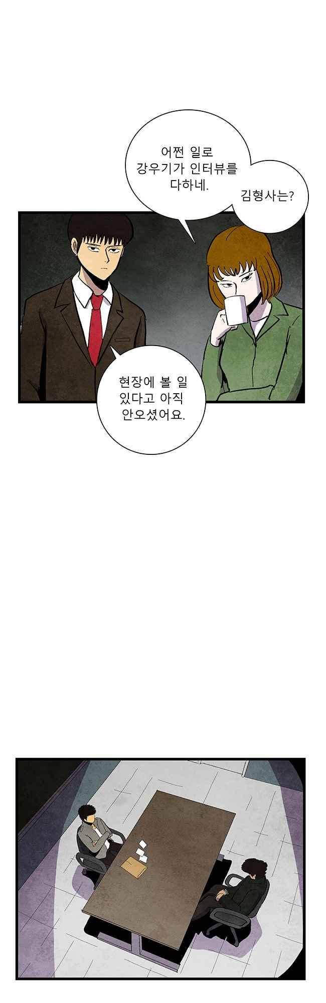 그림자 수사 74화 3