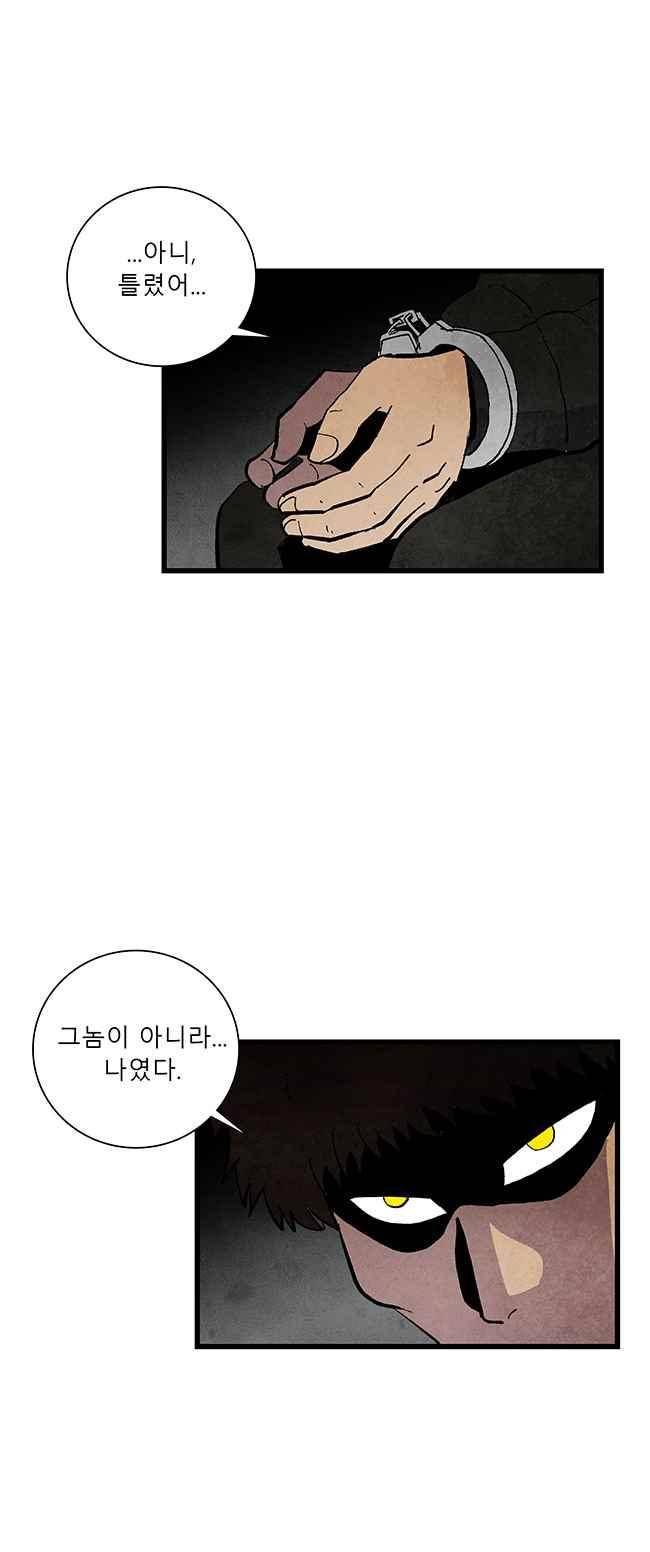 그림자 수사 74화 6