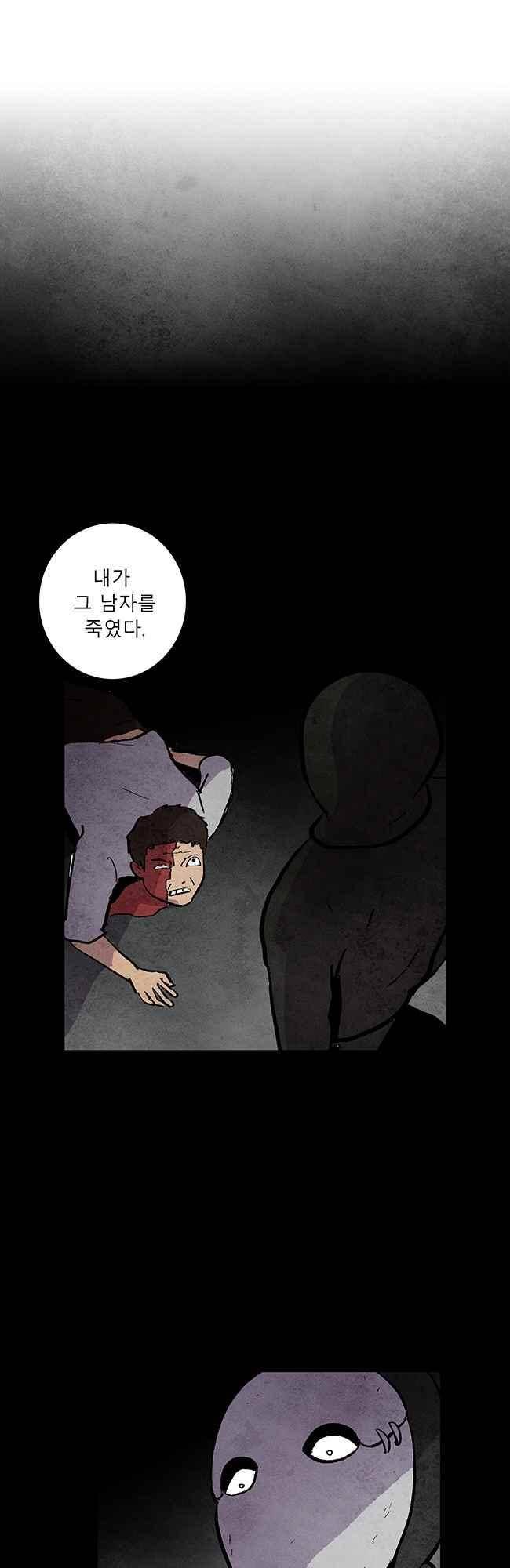 그림자 수사 74화 7