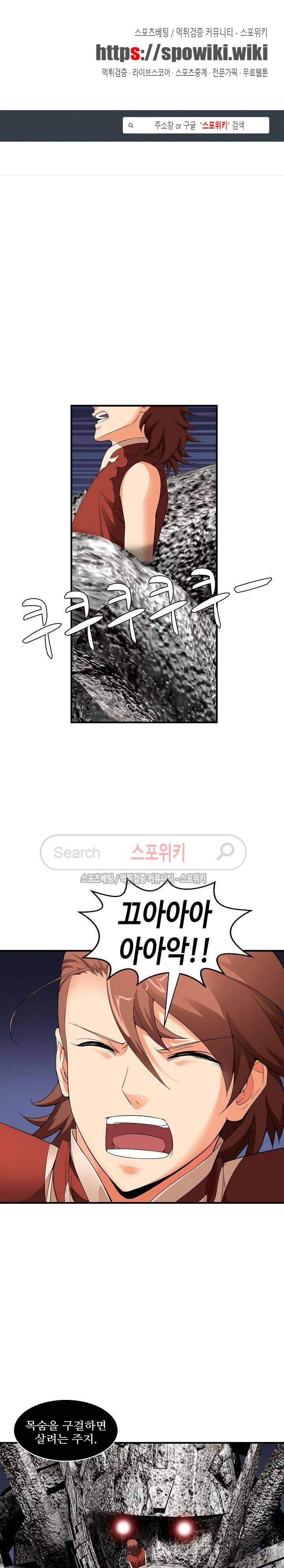 기초 만렙 김대찬 20화 1