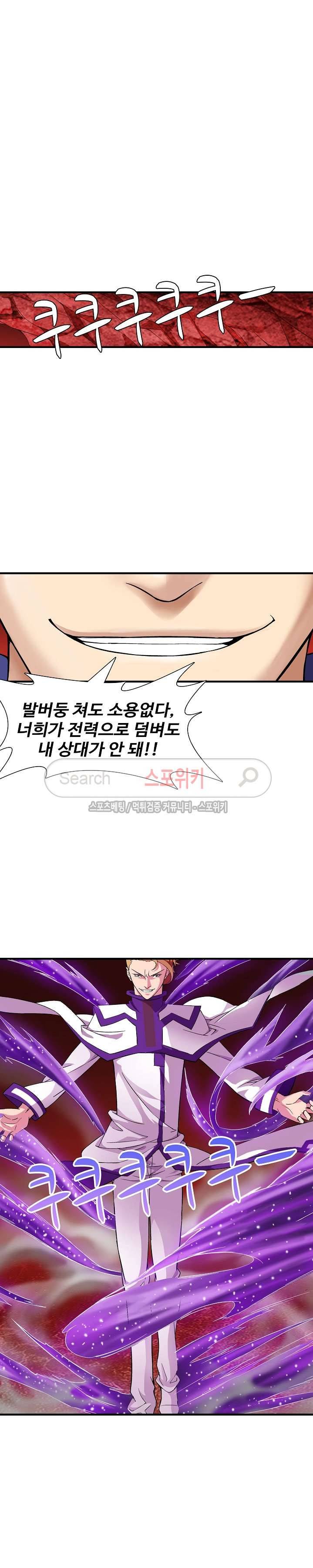 기초 만렙 김대찬 20화 5