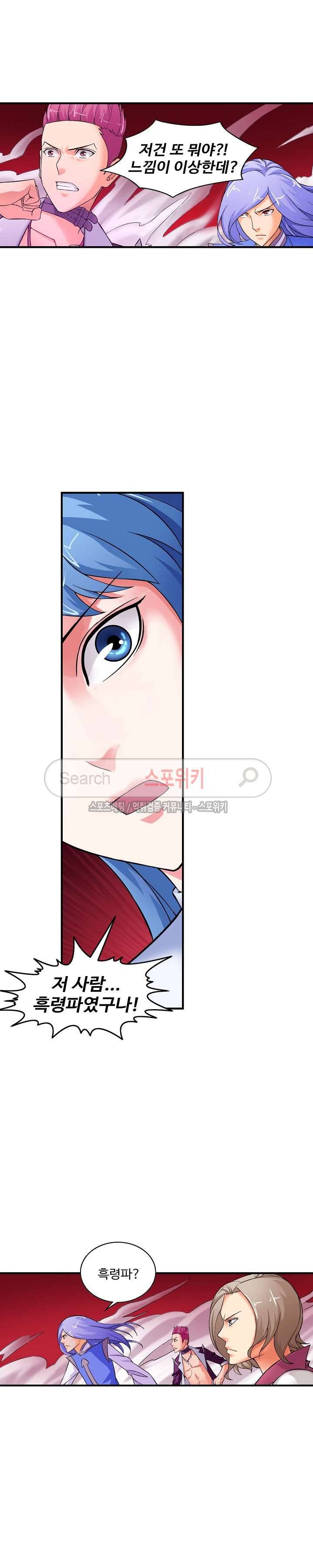 기초 만렙 김대찬 20화 6