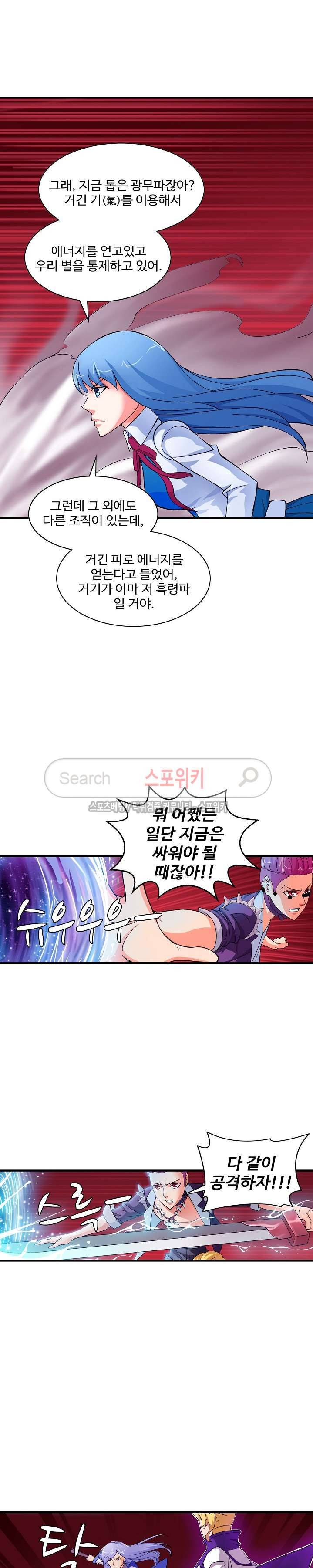 기초 만렙 김대찬 20화 7