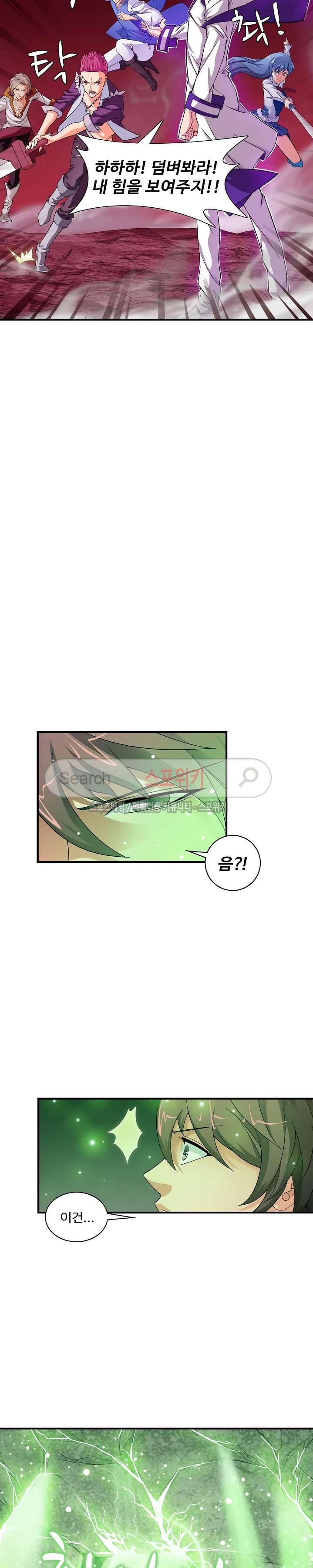기초 만렙 김대찬 20화 8