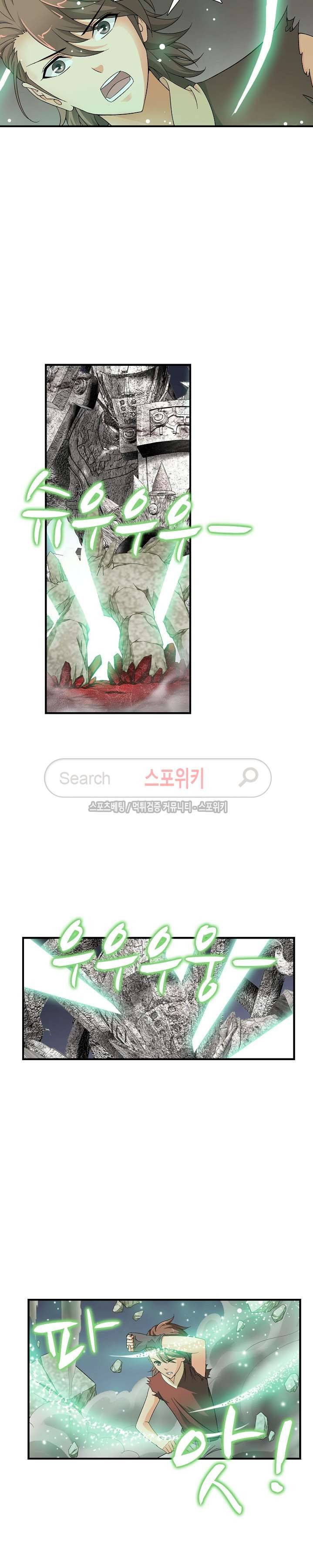 기초 만렙 김대찬 20화 10