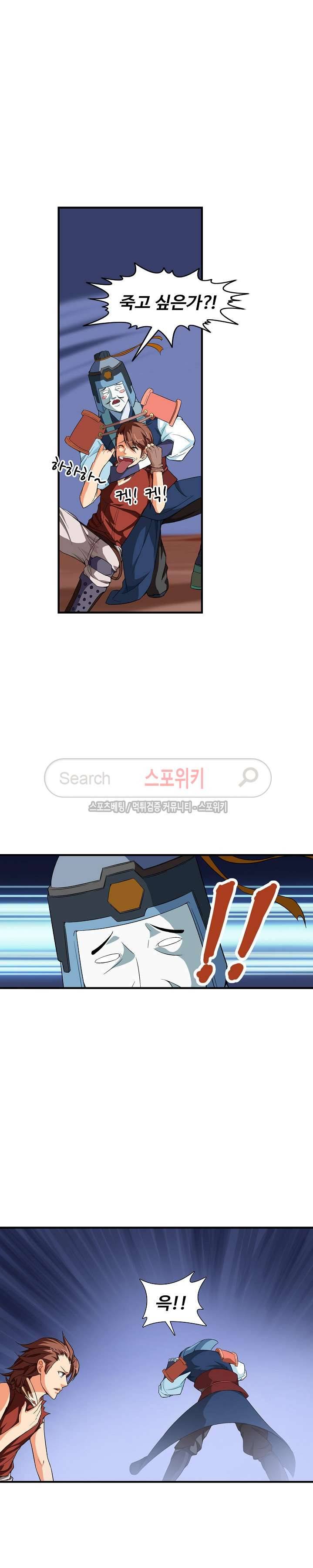 기초 만렙 김대찬 20화 17