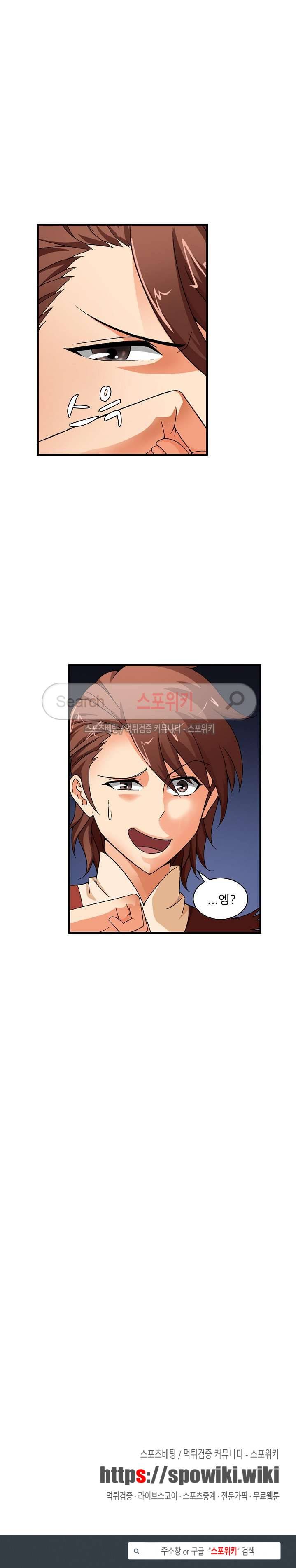 기초 만렙 김대찬 20화 19