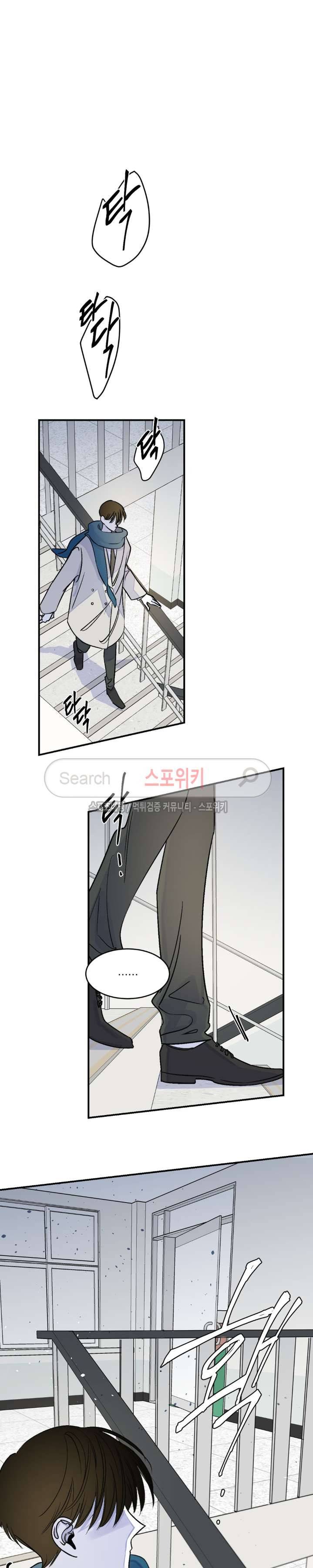 좀먹는 괴물 13화 3