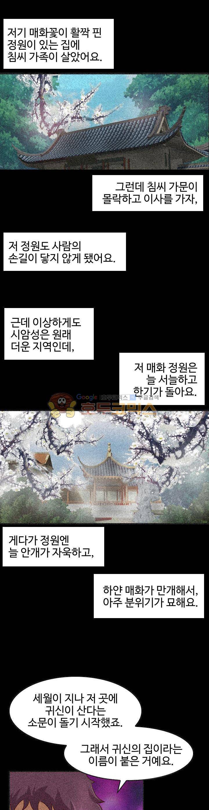 바람의 전설 시즌1+2 93화 5
