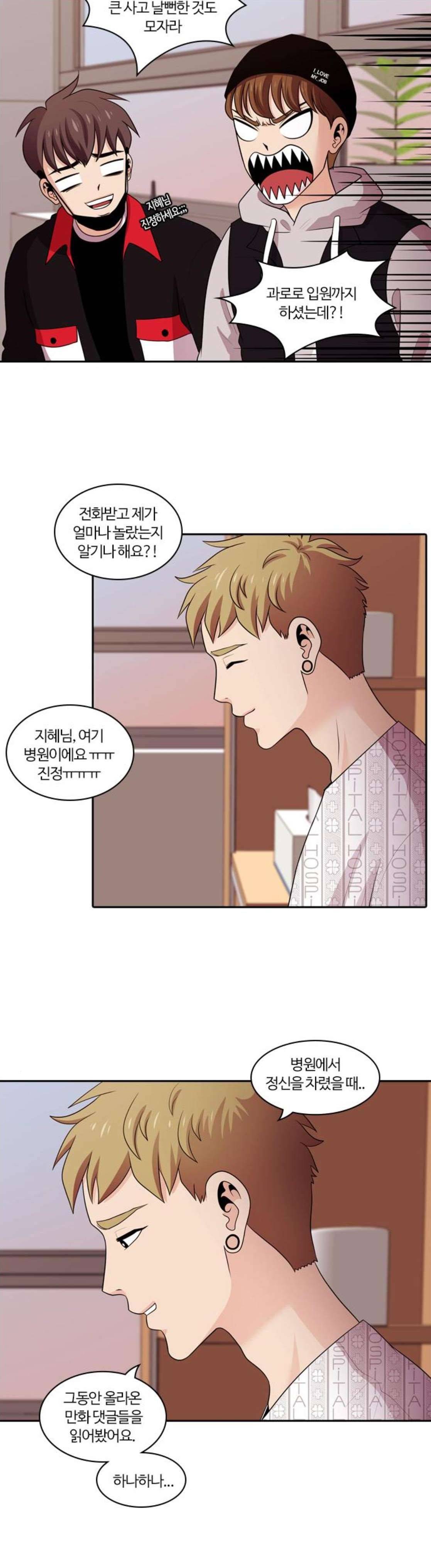 내일 103화 - 시차 (마무리) 12