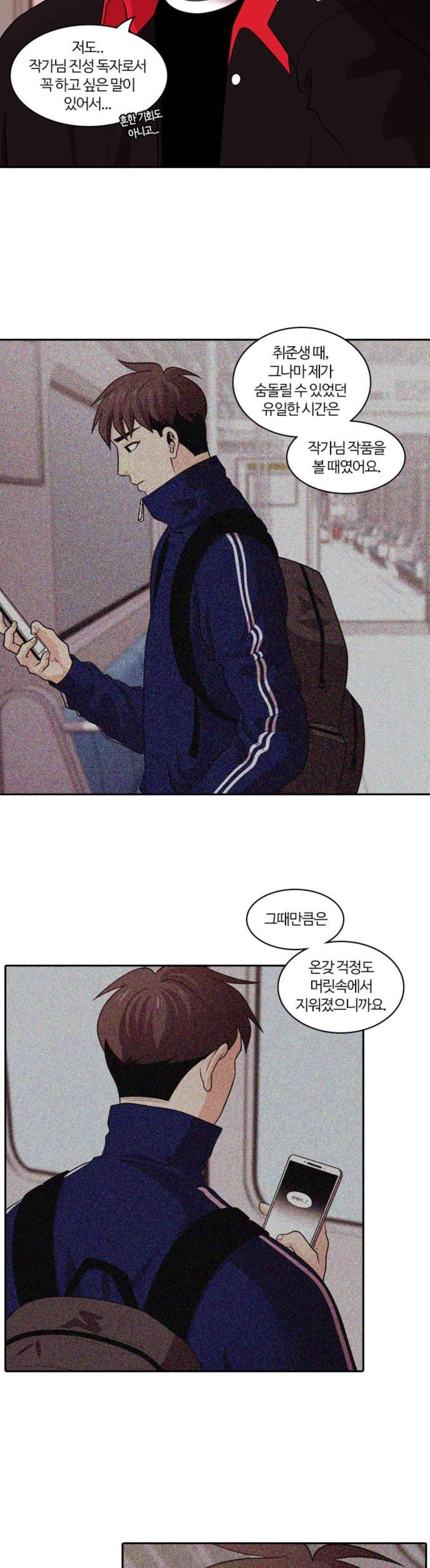 내일 103화 - 시차 (마무리) 17