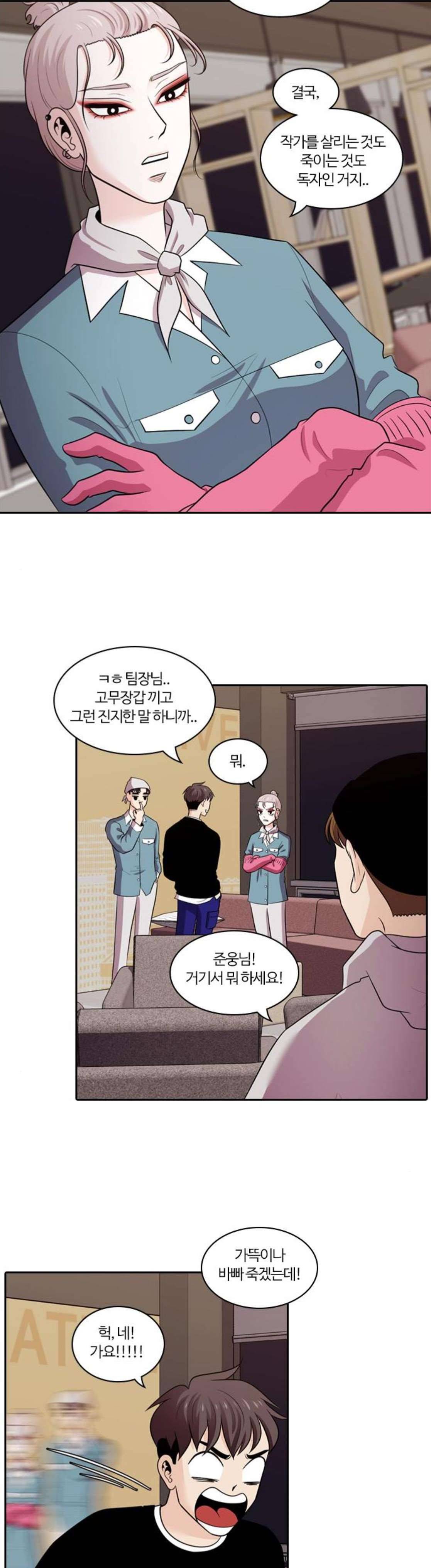 내일 103화 - 시차 (마무리) 22