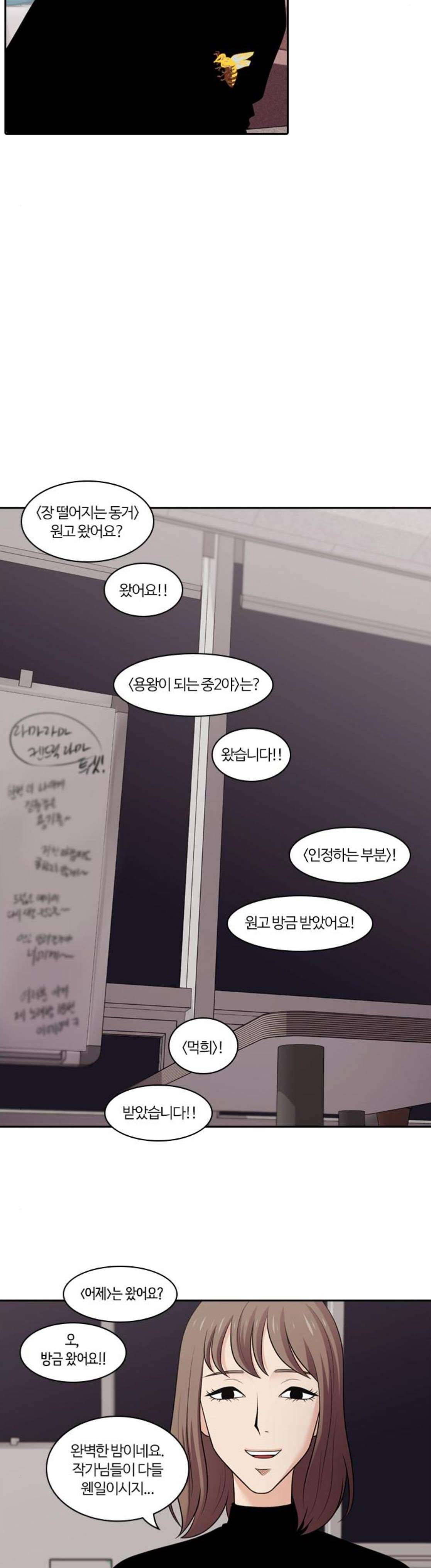 내일 103화 - 시차 (마무리) 23