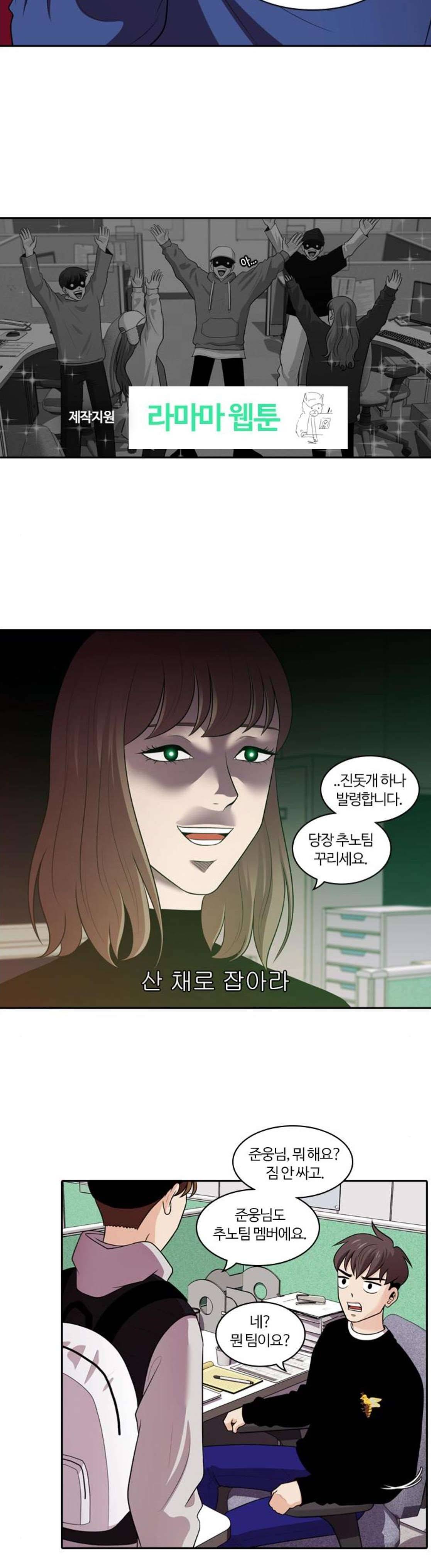 내일 103화 - 시차 (마무리) 25