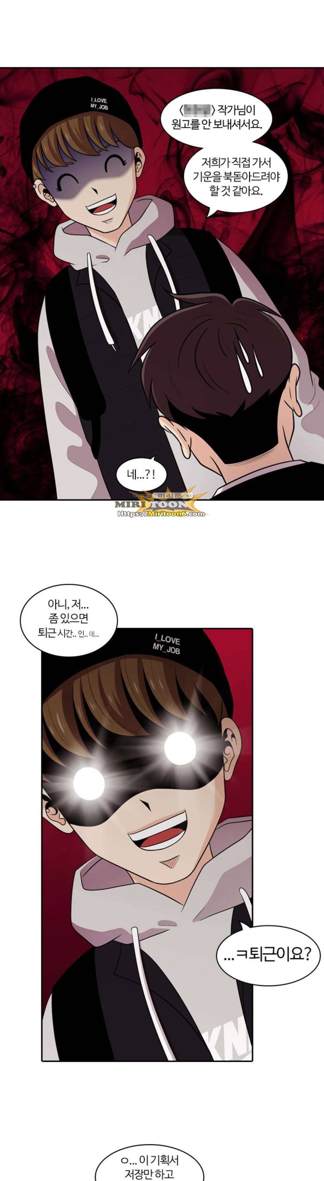 내일 103화 - 시차 (마무리) 26