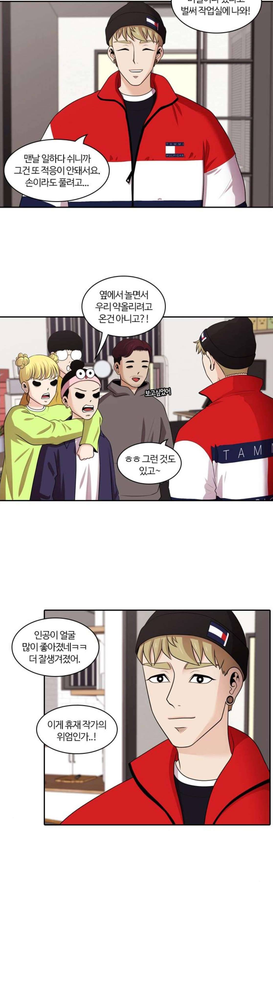 내일 103화 - 시차 (마무리) 28