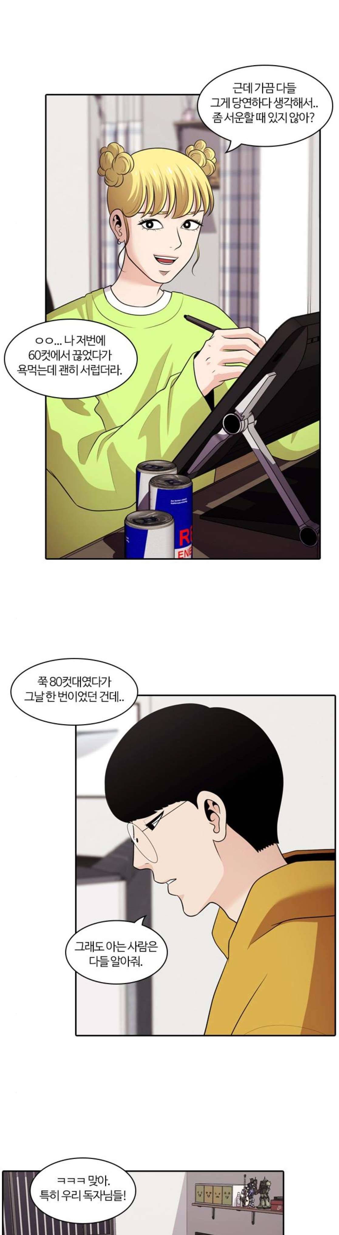 내일 103화 - 시차 (마무리) 30