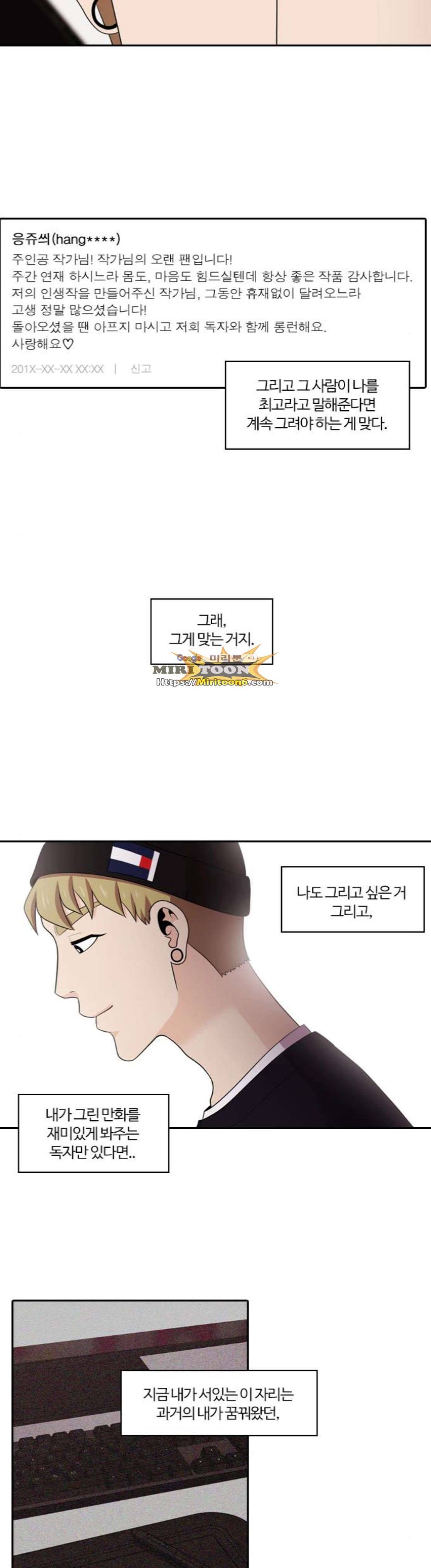 내일 103화 - 시차 (마무리) 36