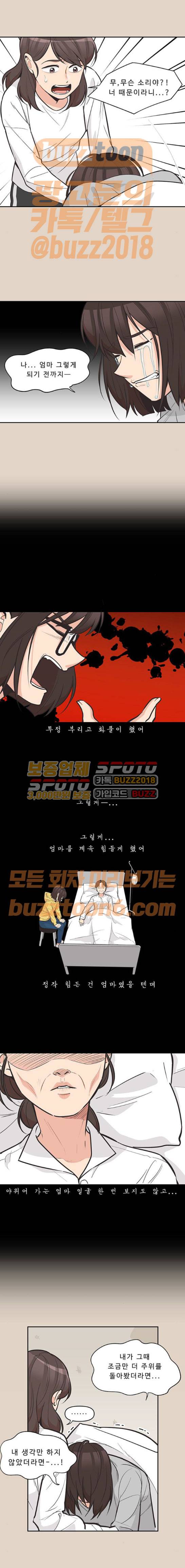 5Kg을 위하여 105화 1