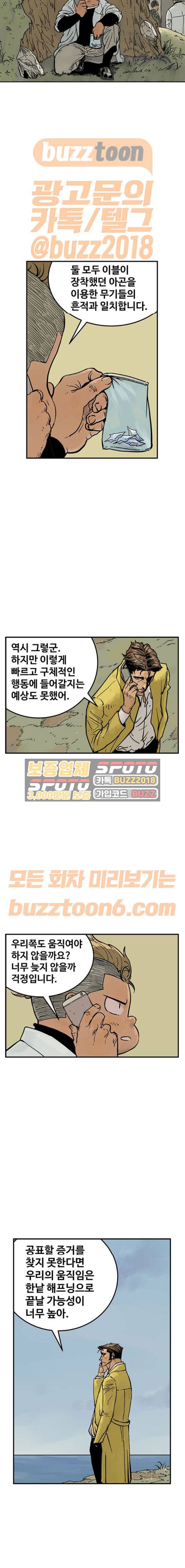 MZ:레이징 인페르노 49화 2
