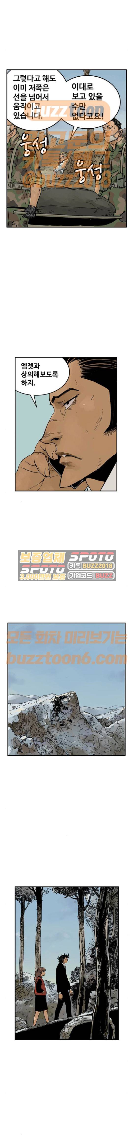 MZ:레이징 인페르노 49화 3