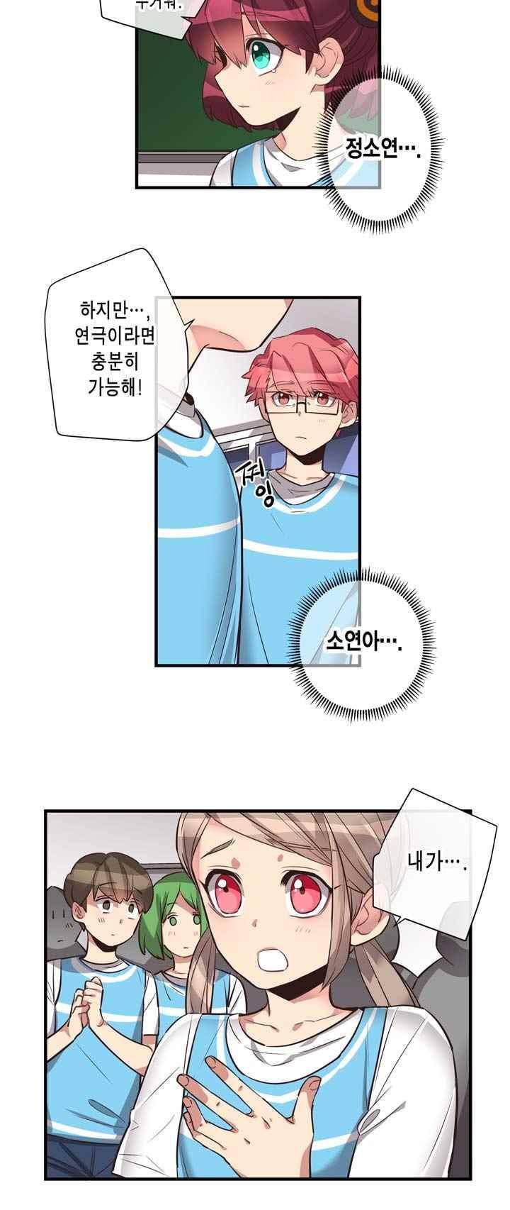 혼전연애 74화 3