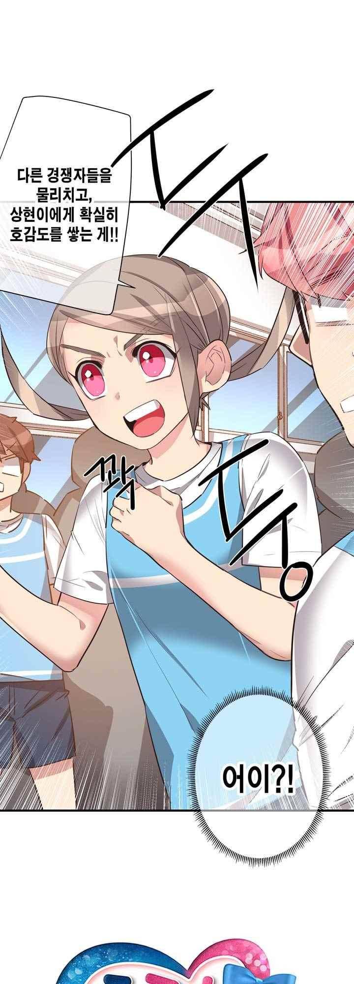 혼전연애 74화 4