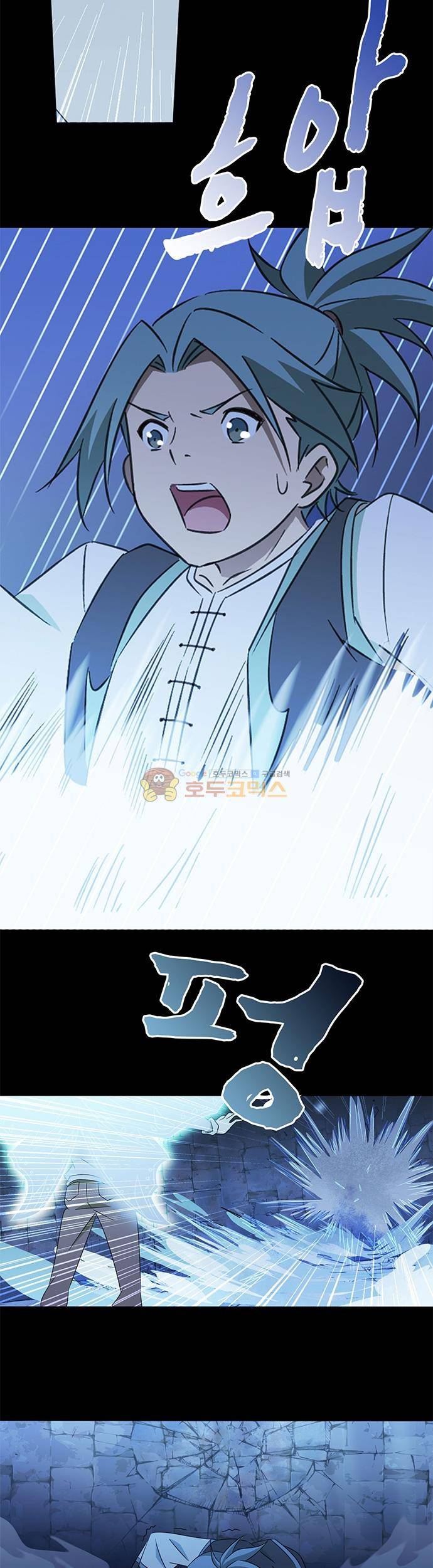 seven 81화 2